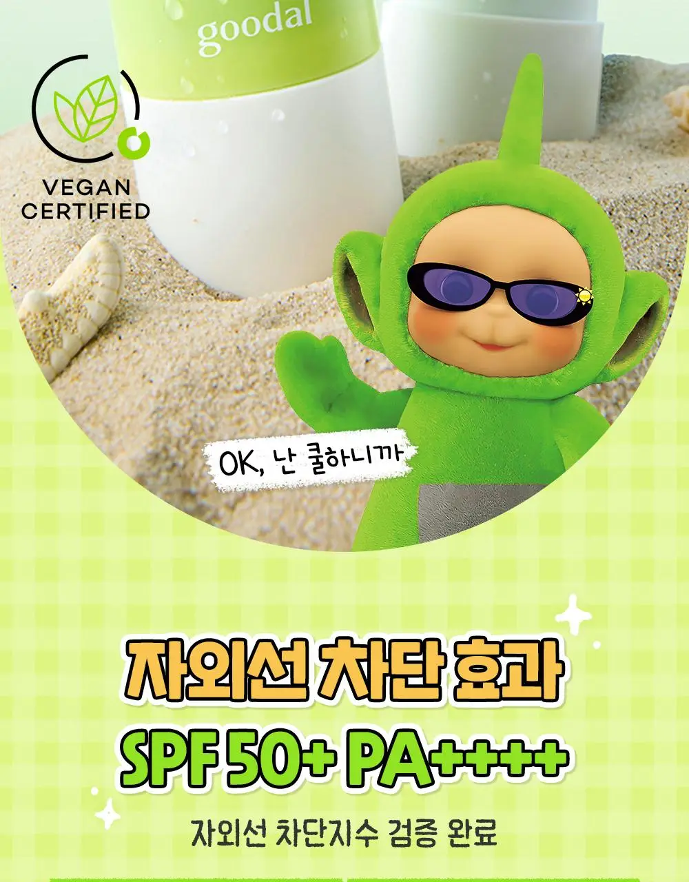 [텔레토비 콜라보] 구달 맑은 어성초 진정 쿨링 선스틱 19g 1+1 기획 (+왕 스티커 3매) 상세페이지 8